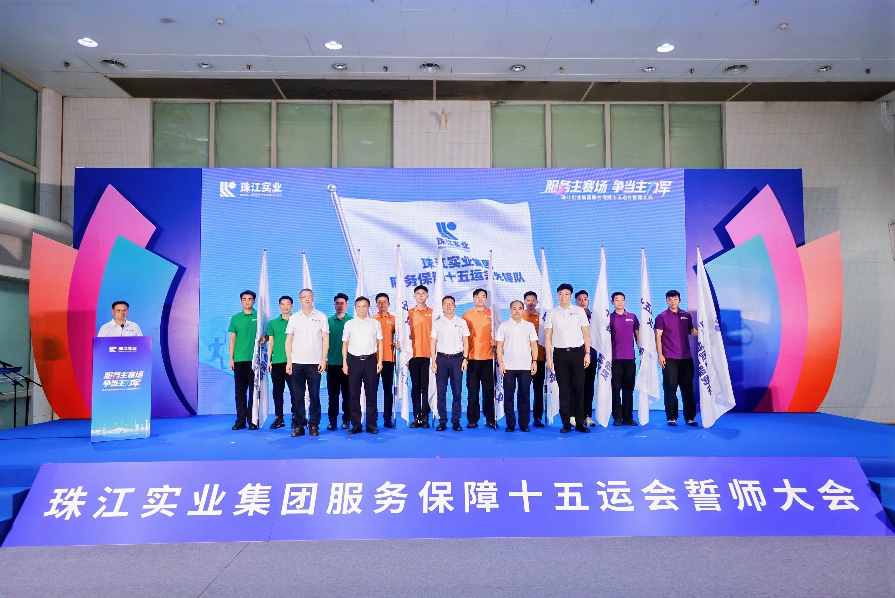 珠江实业DB彩票
举行服务保障十五运会誓师大会 打响护航全运冲刺攻坚战